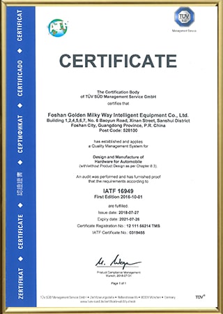 16949 Certificate.jpg